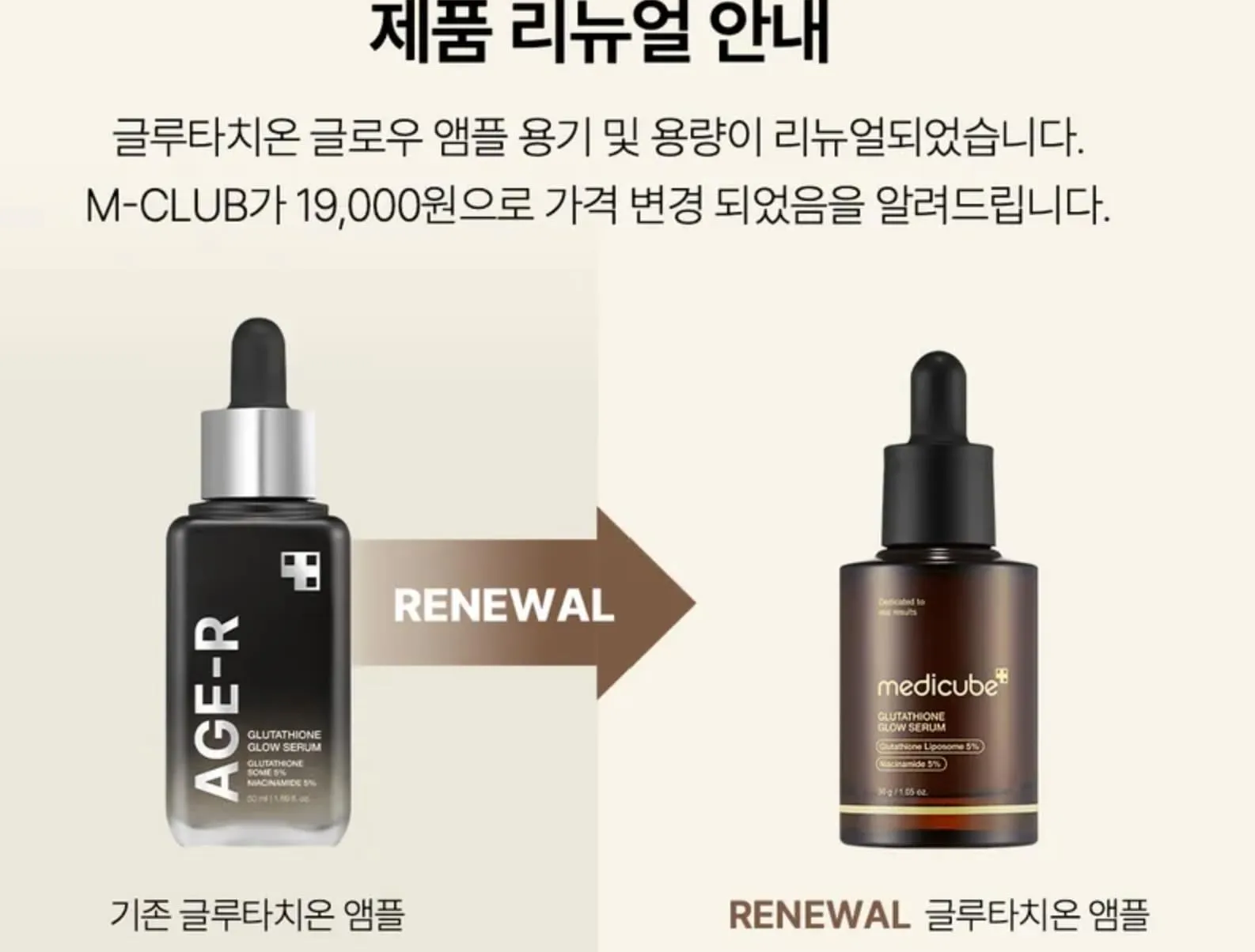 Glutathione Glow Serum