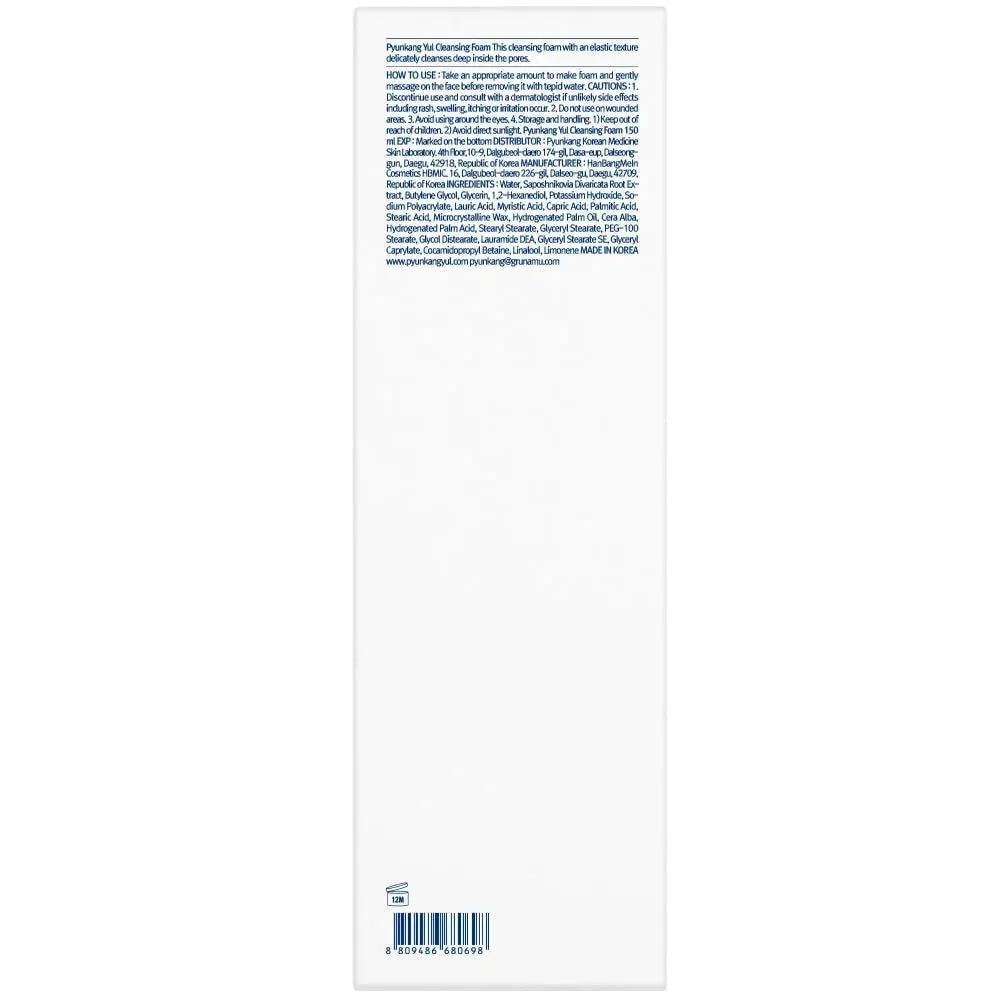 Cleansing Foam - 5.1 Fl. Oz