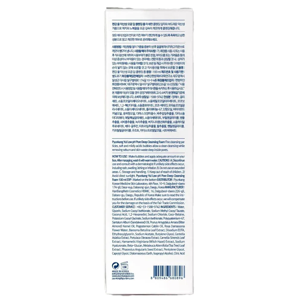 PKY Low pH Pore Deep Cleansing Foam with Tea Tree and Witch Hazel (3.38 Fl. Oz, 100ml)