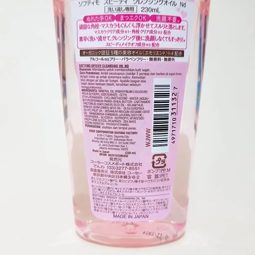 Thunder Tech KOSE Softymo Speedy Cleansing Oil Bottle
