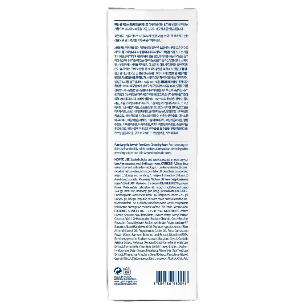 Pyunkang Yul PKY Low pH Pore Deep Cleansing Foam with Tea Tree and Witch Hazel (3.38 Fl. Oz, 100ml)