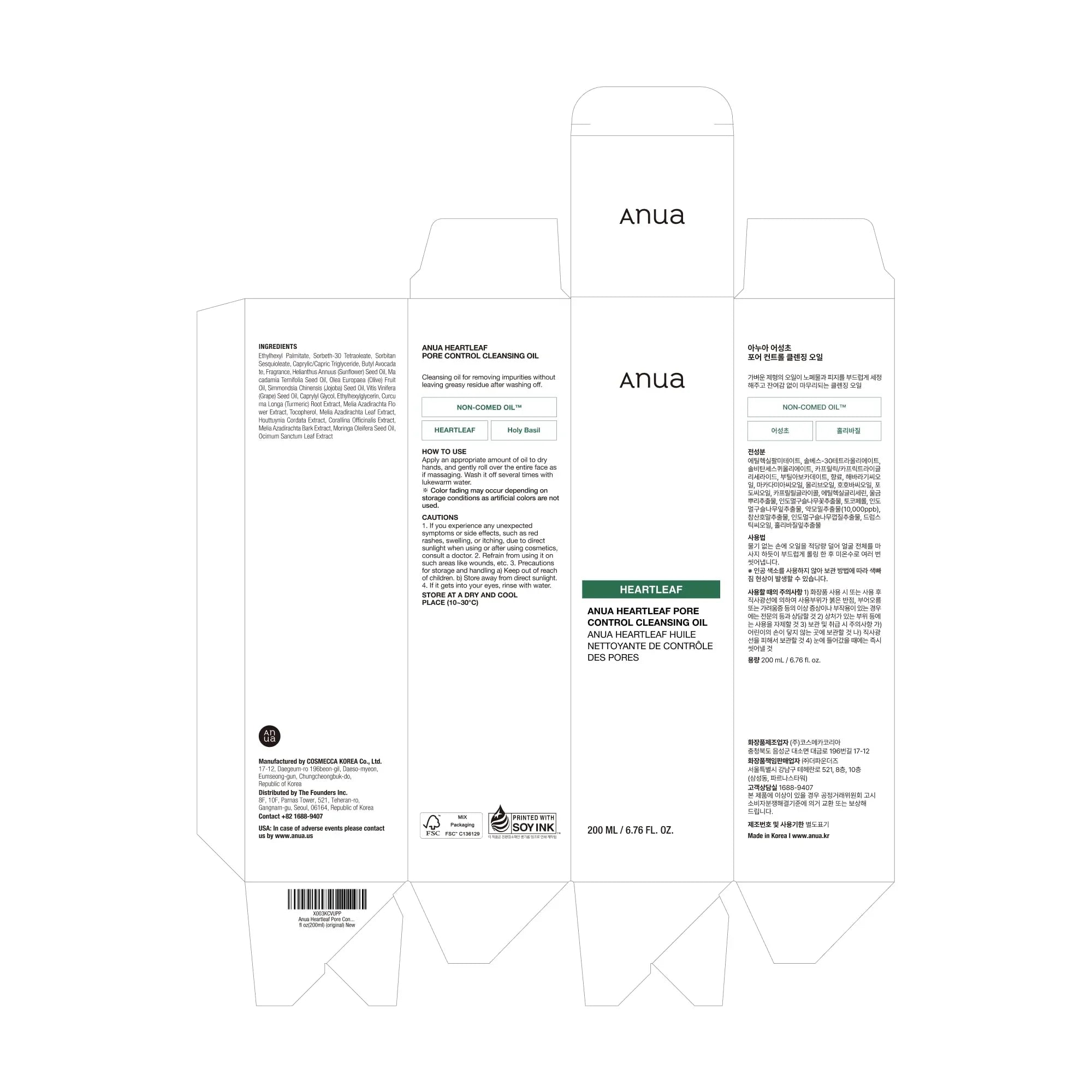 ANUA Pore Control Cleansing Oil