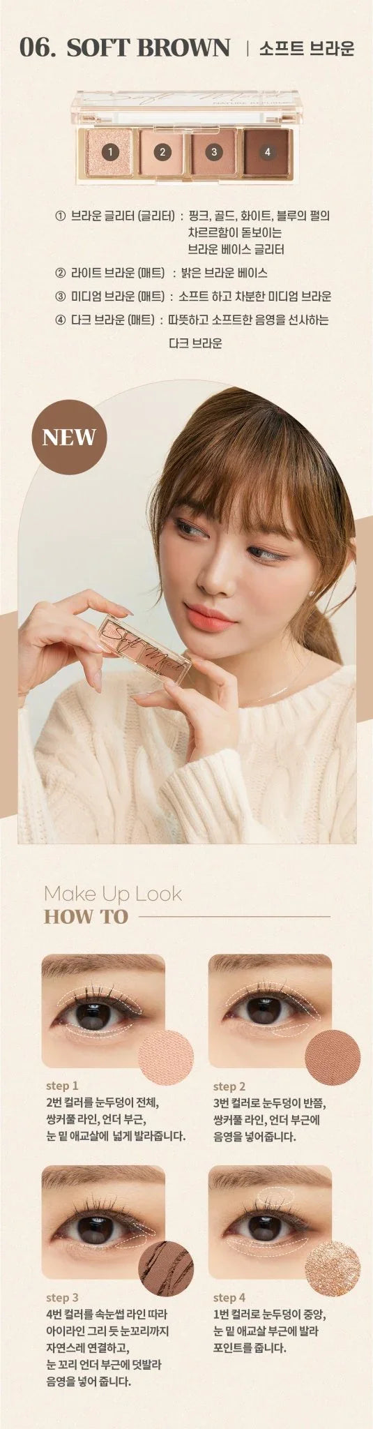 Nature Republic Daily Basic Eyeshadow Palette 06 Soft Brown