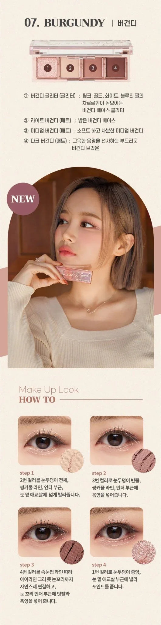 Nature Republic Daily Basic Eyeshadow Palette 07 Burgundy